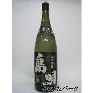 まさひろ酒造 島唄 黒 泡盛 一升瓶 30度 1800ml