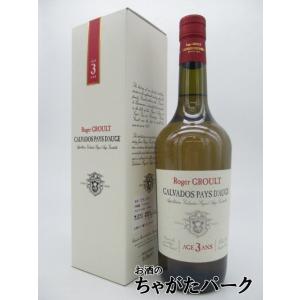 ロジェグルー 3年 カルヴァドス 40度 700ml