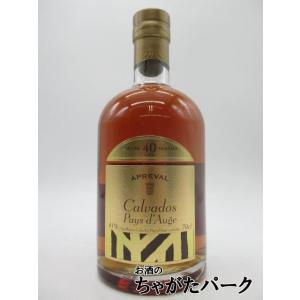 アプルヴァル キュヴェ グスターヴ (40年以上) カルヴァドス 41度 700ml　　