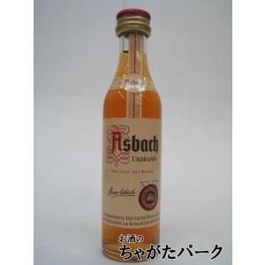 アスバッハ ウーアブラント (ドイツ産) ミニチュア 40度 40ml｜chagatapark