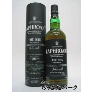 ラフロイグ 1815 レガシー エディション 並行品 48度 700ml