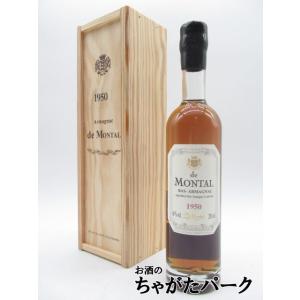 ド モンタル 1950 (木箱入り) ミニサイズ 40度 200ml　　
