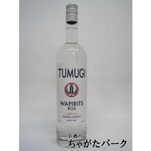三和酒類 ワピリッツ ツムギ WAPIRITS TUMUGI 40度 750ml ■ワンランク上のレ...