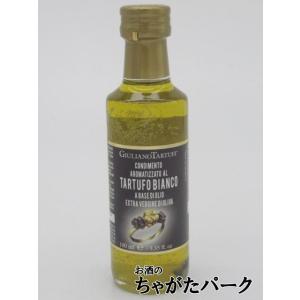 ジュリアーノ タルトゥーフィ 白トリュフオイル 100ml