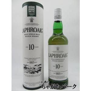 ラフロイグ 10年 正規品 43度 750ml