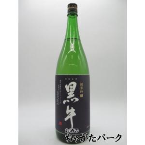 名手酒造 黒牛 純米吟醸酒 1800ml