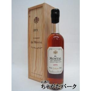 ド モンタル 1971 (木箱入り) ミニサイズ 40度 200ml　　