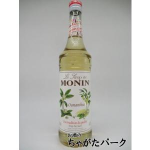 モナン キンモクセイ シロップ 700ml