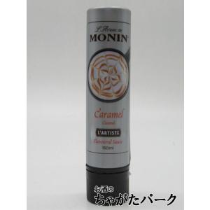 モナン ラティスト キャラメルソース 150ml