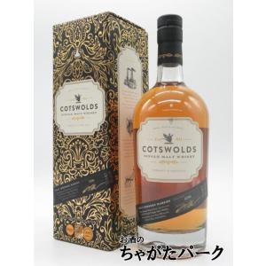 コッツウォルズ シングルモルト イングリッシュウイスキー 46度 700ml