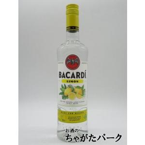 バカルディ リモン  リキュール 正規品 32度 700ml