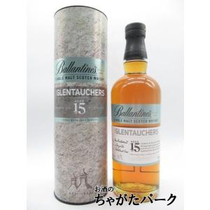 バランタイン シングルモルト グレントファース 15年 並行品 40度 700ml