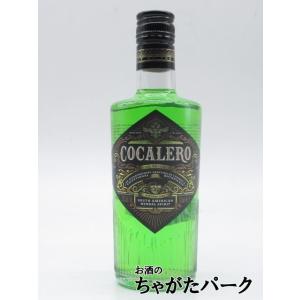 コカレロ COCALERO コカの葉のリキュール 正規品 ハーフサイズ 29度 375ml