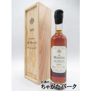 ド モンタル 1979 (木箱入り) ミニサイズ 40度 200ml　　