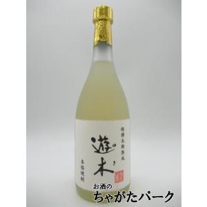 高田酒造 遊木 （ゆき） 長期熟成 米焼酎 25度 720ml