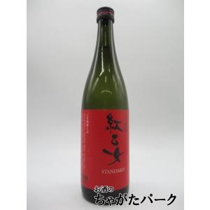 紅乙女酒造 紅乙女 スタンダード ごま焼酎 25度 720ml 