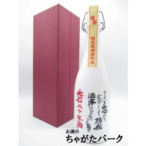 【限定品】 大石酒造 大石 二十年酒 米焼酎 38度 720ml｜chagatapark