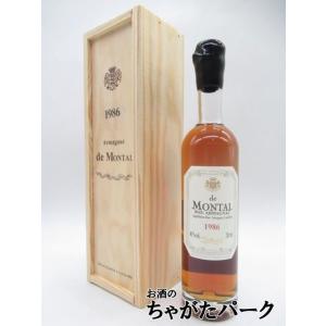 お酒 ブランデー アルマニャック・ド・モンタル 〈1999年〉 700ml (木