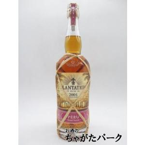 プランテーション ペルー 2004 ラム 43.5度 700ml｜chagatapark