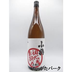 小正醸造 小鶴 初心者お断り 芋焼酎 25度 1800ml