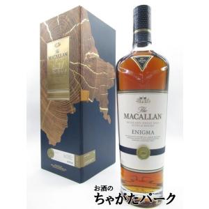 マッカラン エニグマ 並行品 44.9度 700ml