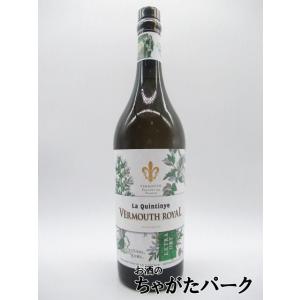ラ カンティニ ヴェルモット ロイヤル エクストラ ドライ