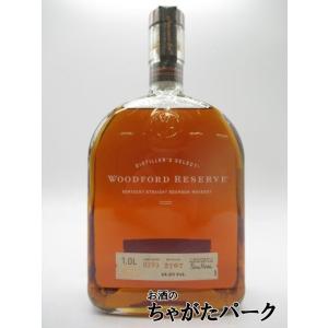 【箱なし】ウッドフォード リザーブ 並行品 43.2度 1000ml