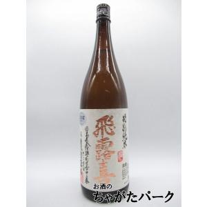 廣木酒造本店 飛露喜 特別純米 2023年11月以降製造 1800ml ■要冷蔵｜chagatapark