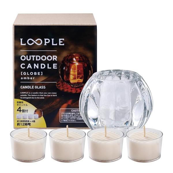 【 LOOPLE 】アウトドアキャンドル 「 モザイク 」(シエル) ハイパワーカップキャンドル 4...