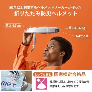 オサメット 防災用 折りたたみヘルメット OS...の詳細画像1