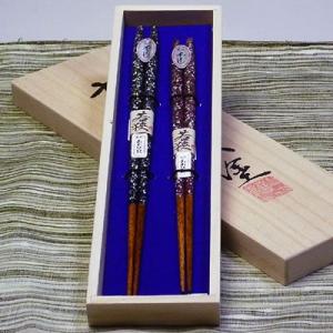 津軽塗の塗り箸を夫婦箸で・お祝い・お返し・記念品・父の日・母の日