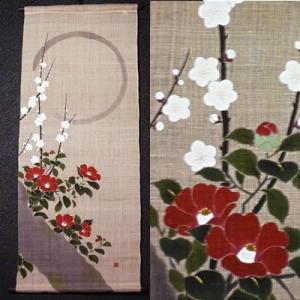 送料無料】タペストリー 鯉のぼり 本型染 麻100％ 20×110cm 本麻