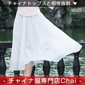 チャイナ服 シフォンスカート 刺繍 チャイナドレス ボトムス