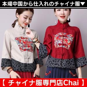 個性的な服 安い レディースファッション の商品一覧 ファッション 通販 Yahoo ショッピング