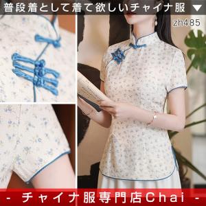 チャイナ服 トップス ★chaiは最大ポイント3倍★ 半袖 ブルー 小花柄 可愛い風合い チャイナシャツ 漢服 唐服 普段着 二胡衣装 zh485｜chai