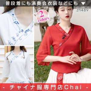 チャイナ服 トップス ★chaiは最大ポイント3倍★ 上品 本格チャイナ服 刺繍 薄手 チャイナシャツ 漢服 唐服 普段着 二胡衣装 禅 zh489｜chai