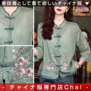 チャイナ服 トップス ★chaiは最大ポイント3倍★ 刺繍前開きチャイナトップス ゆったり 春夏薄手 浅襟 七分袖 二胡衣装 民族衣装 zh533｜chai