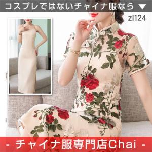 チャイナ服 ロングワンピ 半袖 ワンピース チャイナドレス