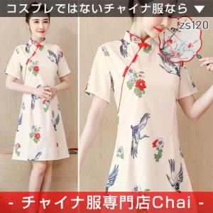 チャイナドレス ワンピース Chaiは ポイント最大3倍 鶴柄 花柄 半袖 ひざ丈 チャイナ服 普段着 衣装 民族 中国風 Zs1 ウィルマート