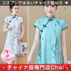 チャイナ服 ワンピース ショート丈 半袖 チュニック チャイナドレス 普段着 舞台 衣装 民族 中国風 Zs Chaiはポイント最大3倍 ウィルマート