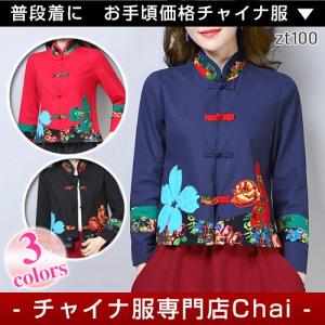 チャイナドレス チャイナ服 長袖 トップス アジアンテイスト