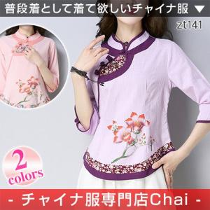 チャイナドレス 色 パープル系 ドレス ブライダル ファッション 通販 Yahoo ショッピング