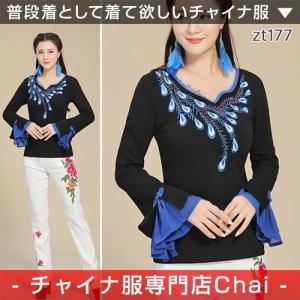 チャイナ服 ベルスリーブ トップス 長袖 刺繍 チャイナドレス