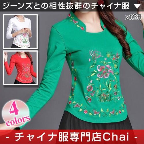 チャイナ服 トップス Tシャツ 刺繍 長袖 ロンT 普段着 上品 舞台 衣装 民族 中国風 チャイナ...