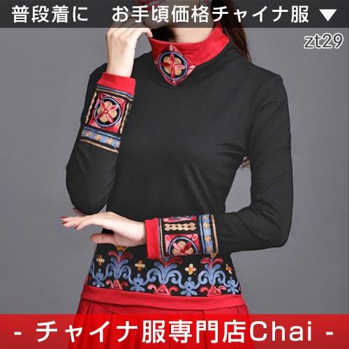 チャイナ服 トップス Tシャツ 刺繍 ハイネック 長袖 ロンT 普段着 上品 舞台 衣装 民族 中国...