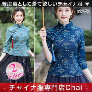 チャイナ服 トップス ☆chaiは最大ポイント3倍☆ 秋冬 長袖 ブラック