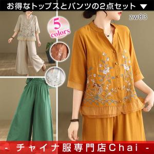 チャイナ服 上下セット ★chaiは最大ポイント3倍★ 春夏薄手 刺繍トップス ゆったりワイドパンツ 2点セット 普段着 zw83｜chai