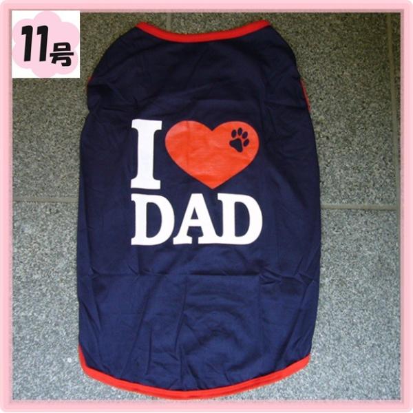 (犬服 ネコポス便)11号 Tシャツ I　LOVE DAD!　(激安　ドッグウェア Tシャツ)