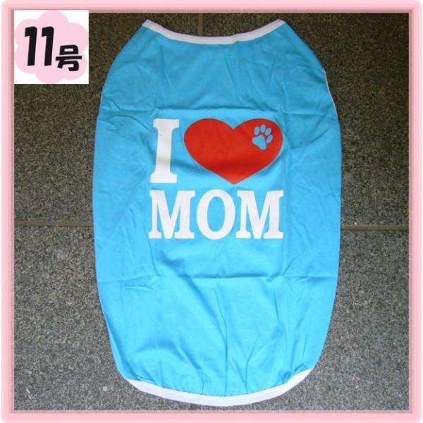 (犬服 ネコポス便)11号 Tシャツ I　LOVE MOM!　(激安　ドッグウェア Tシャツ)