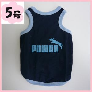 (犬服ネコポス便 )5号 メッシュタンク puwan（ブルー＆ネイビー)　(激安　ドッグウェア Tシャツ)｜chaidee-wanwan